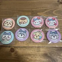 ちいかわ　缶バッジ　もっとたのしい仲間編　8個セット