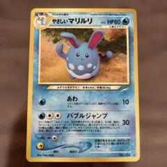 美品】ポケモンカード やさしいマリルリ 旧裏 - メルカリ