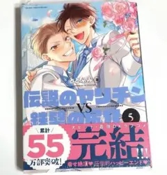 ヤリしり