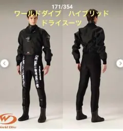 ドライスーツインナー