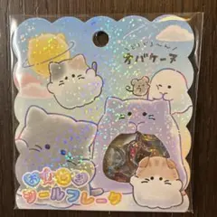 ⭐︎新品、未開封⭐︎ オバケーヌ おはじきシールプレート 15個入り