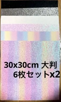 艶あり ラメ グリッターシート パステルブルー 水色 デコうちわ文字 3