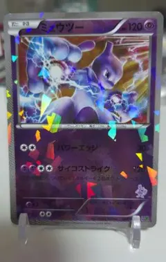 ミュウツー 30枚デッキ対戦set ミュウツーVSゲノセクトMG 001/016