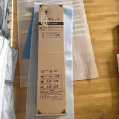 文庫ラック　山善　CMCR-9060のサムネイル