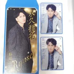 WESTA! 男前カード 笑倍繁盛袋 藤井流星