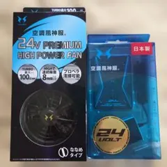 新品 長信ジャパン 28Vファンバッテリーセット ネイビー - メルカリ
