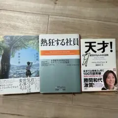 ビジネス書 3冊セット