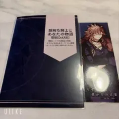 OVER REQUIEMZ オバレク オトガ 入場特典 イラストカード モリィ