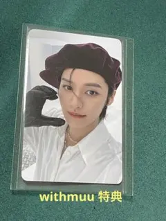 straykids 5star withmuu 特典リノ