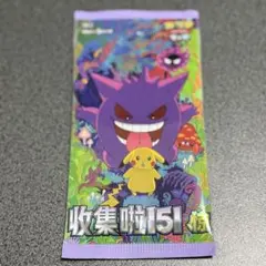 2026年最新】ポケモンカード 151 box 未開封の人気アイテム - メルカリ