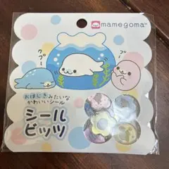 シールビッツ　おはじきシール　まめごま