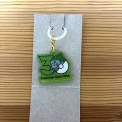 ポケモン Poké-Charm 30周年ロゴマスコット　フシギダネ　1点