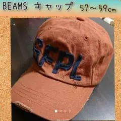 BEAMS キャップ 帽子 レディース 57～59㎝ ダメージ加工のサムネイル