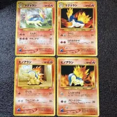 ポケモンカード マグマラシ ヒノアラシ 旧裏面 4枚セット