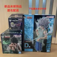一番くじ　HUNTER×HUNTER CHMERA ANT② CDF賞セット