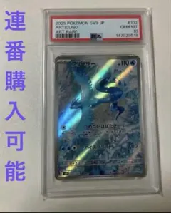 2026年最新】フリーザー psa10の人気アイテム - メルカリ