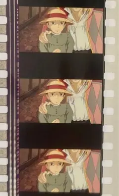 ★超希少 ネガ★ 三鷹の森 ジブリ美術館 ハウルの動く城 フィルム