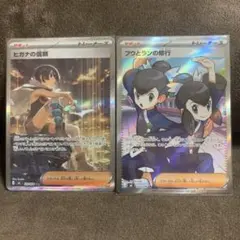 ポケモンカード ヒガナの信頼 SAR,フウとランの修行 SRセット - メルカリ