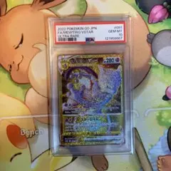 2025年最新】ミュウツーvstar ur psa10の人気アイテム - メルカリ