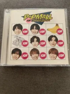 【なにわ男子】2ndアルバム　POP MALL 初回限定盤2 BD付き