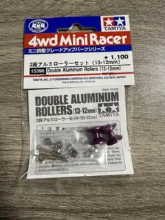 2026年最新】ミニ四駆 ローラー アルマイトの人気アイテム - メルカリ