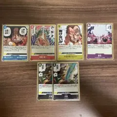 ワンピースカード　まとめ売り　6枚セット