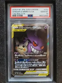 2025年最新】ミミッキュ AR 2枚の人気アイテム - メルカリ