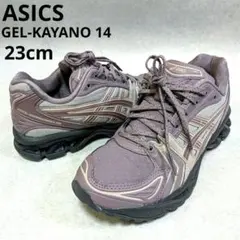 美品✨ASICS GEL-KAYANO 14 23cm モーブグレー 完売品