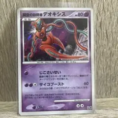 裂空の訪問者デオキシス 映画10周年記念プレミアムシート 10th - メルカリ