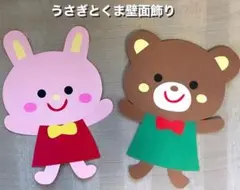 春　うさぎ　くま　入園式　入学式　卒園式　卒業式　保育園　幼稚園　壁面