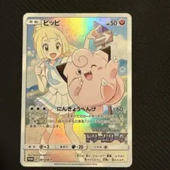 2025年最新】ピッピ プロモの人気アイテム - メルカリ