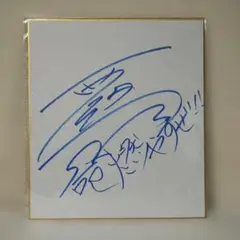 X JAPAN TOSHI 直筆ザイン色紙 - メルカリ