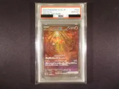 2026年最新】イーユイ sar psa10の人気アイテム - メルカリ