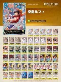 ワンピースカードゲーム 空島ルフィ 構築済みデッキ - メルカリ