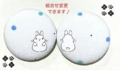 くるみボタン　ブローチ　ヘアゴム　うさぎ　ペア　No.716