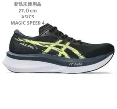 新品未使用品　27.0cm ASICS マジックスピード 4
