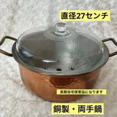 2026年最新】銅 鍋の人気アイテム - メルカリ