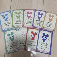 TWICE 会場限定 FCくじ ラブリーカード トレカ コンプリート セット