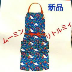 【新品未開封】ムーミン&リトルミィ エプロン M-L