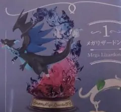 美品)ポケモンフィギュア 巨大マックスリザードン - メルカリ