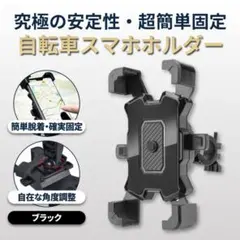 스마트 홀더 원터치 각도 조정 자전거 오토바이 스탠드 블랙 블랙