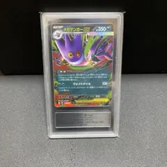 【Gemix 10GOLD】メガゲンガーex