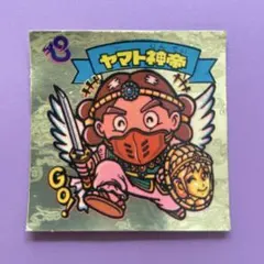 ★レア★旧ビックリマンシール ヤマト神帝
