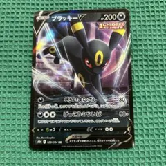 ブラッキーV RR S8b VMAXクライマックス 100/184 - メルカリ