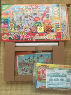 アンパンマン おしゃべりいっぱい！ことばずかんSuperDX