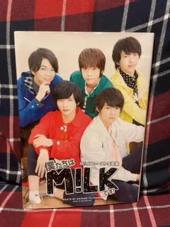M!LKファースト写真集 僕たちはM!LKです!