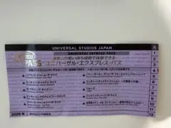 ユニバーサル・エクスプレス・パスのサムネイル