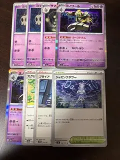 ドラパルトexデッキパーツまとめ売り