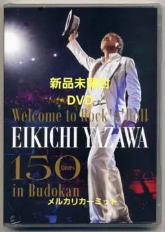 2025年最新】矢沢永吉 dvd 150の人気アイテム - メルカリ