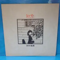 2026年最新】レコード 邦楽の人気アイテム - メルカリ